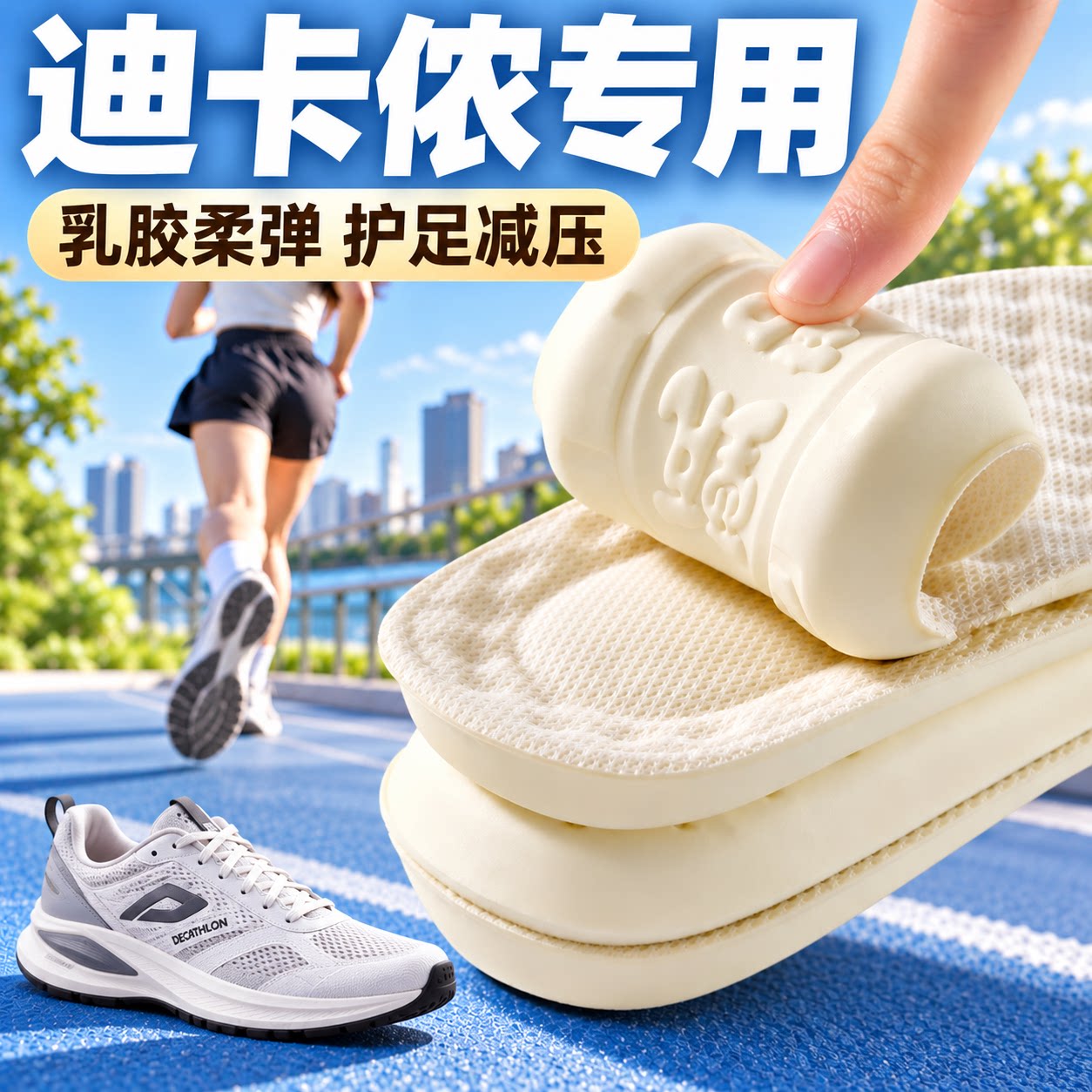 久站不累吸汗透气运动减震鞋垫