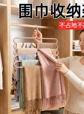 围巾专用无痕收纳架神器省空间家用衣柜整理丝巾领带陈列多层挂架