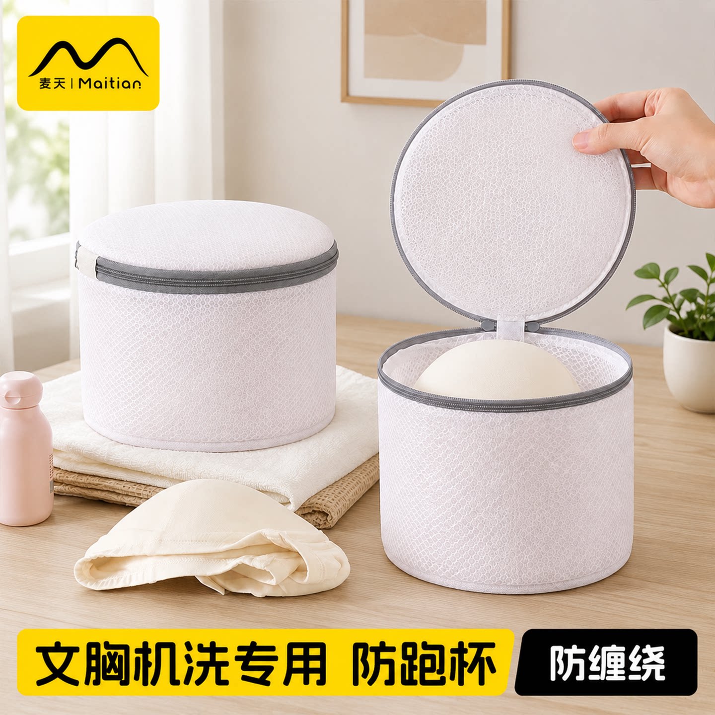 文胸护洗袋防拉扯|不易变形