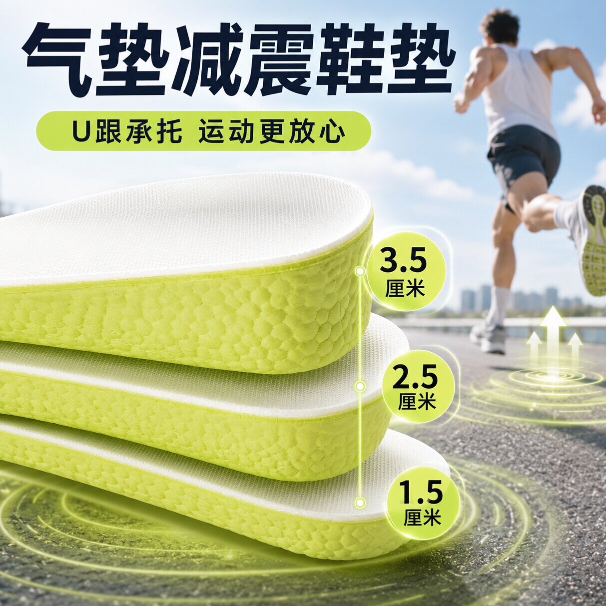 隐形增高气垫减震久站不累鞋垫