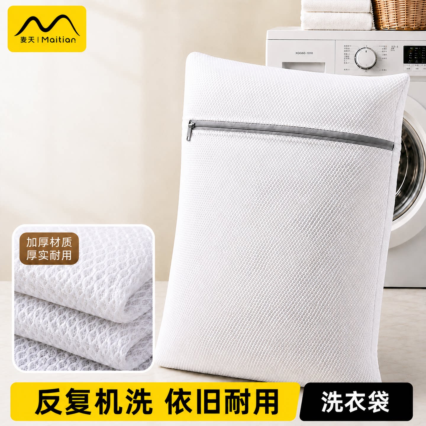 反复机洗经久耐用细网洗衣袋
