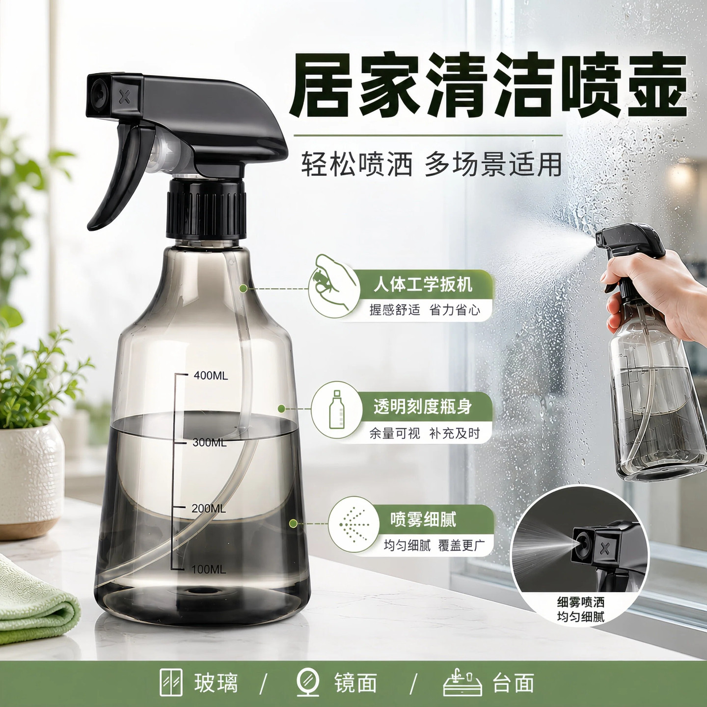 喷壶清洁专用超细雾家用打扫卫生图片