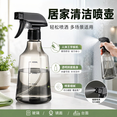 喷壶清洁专用超细雾家用打扫卫生