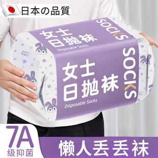 日本一次性袜子女款旅行日抛免洗长筒中筒吸汗便携出差懒人丢丢袜