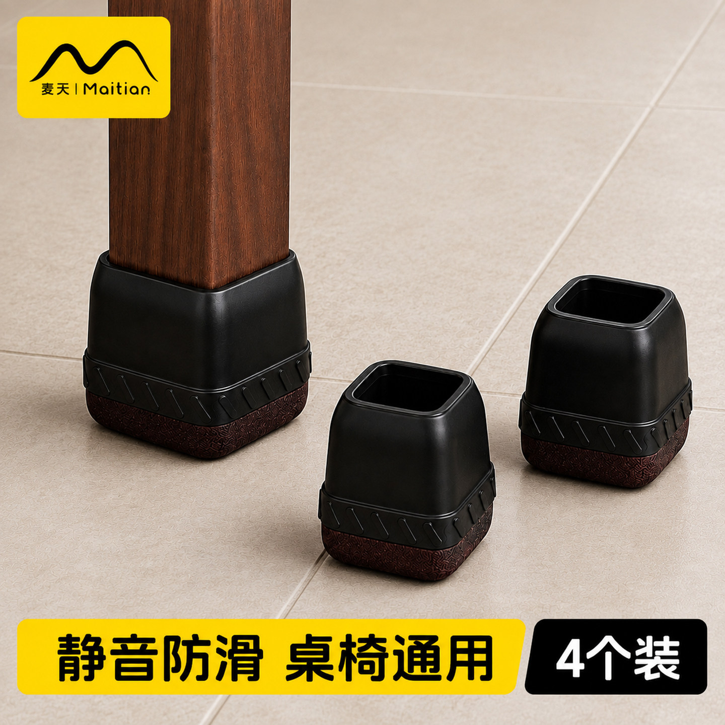 桌椅静音脚垫餐桌椅子加厚耐磨防滑脚套实木板凳腿通用毛毡保护套图片