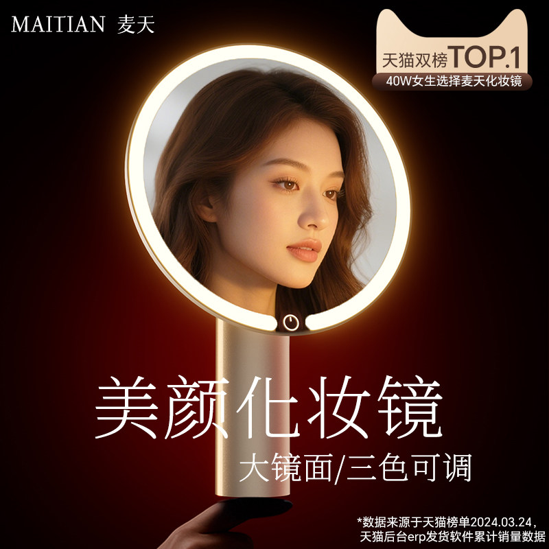 美颜化妆镜新款镜子led带灯桌面台式家用梳美妆发光高清补光送礼