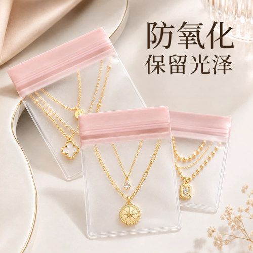 【防氧化/防刮花】项链收纳袋
