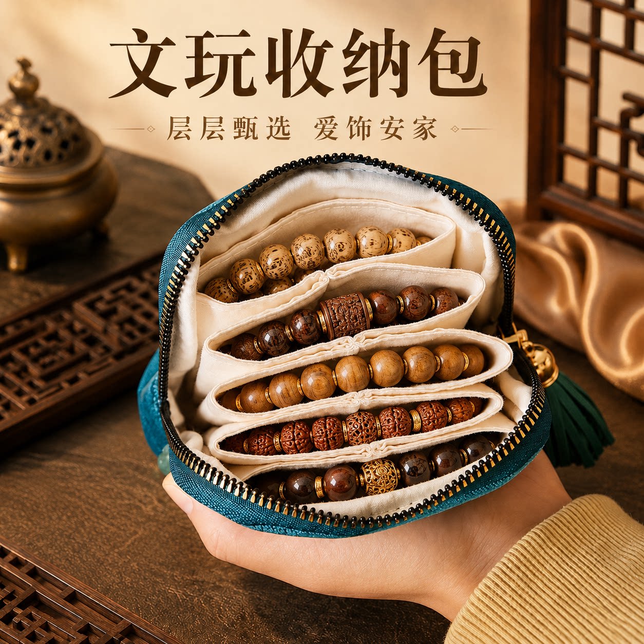 文玩收纳包高档精致绒布多层