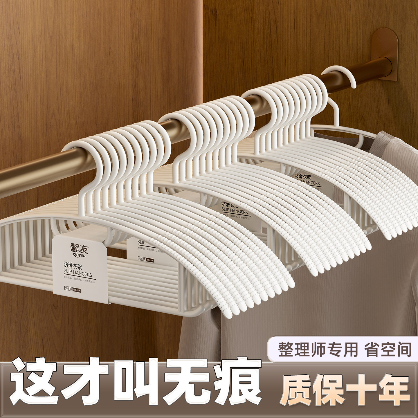 【加粗加厚】防肩角防滑无痕衣架
