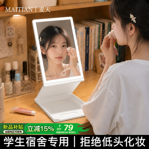 【985学姐同款】高低随心美妆镜