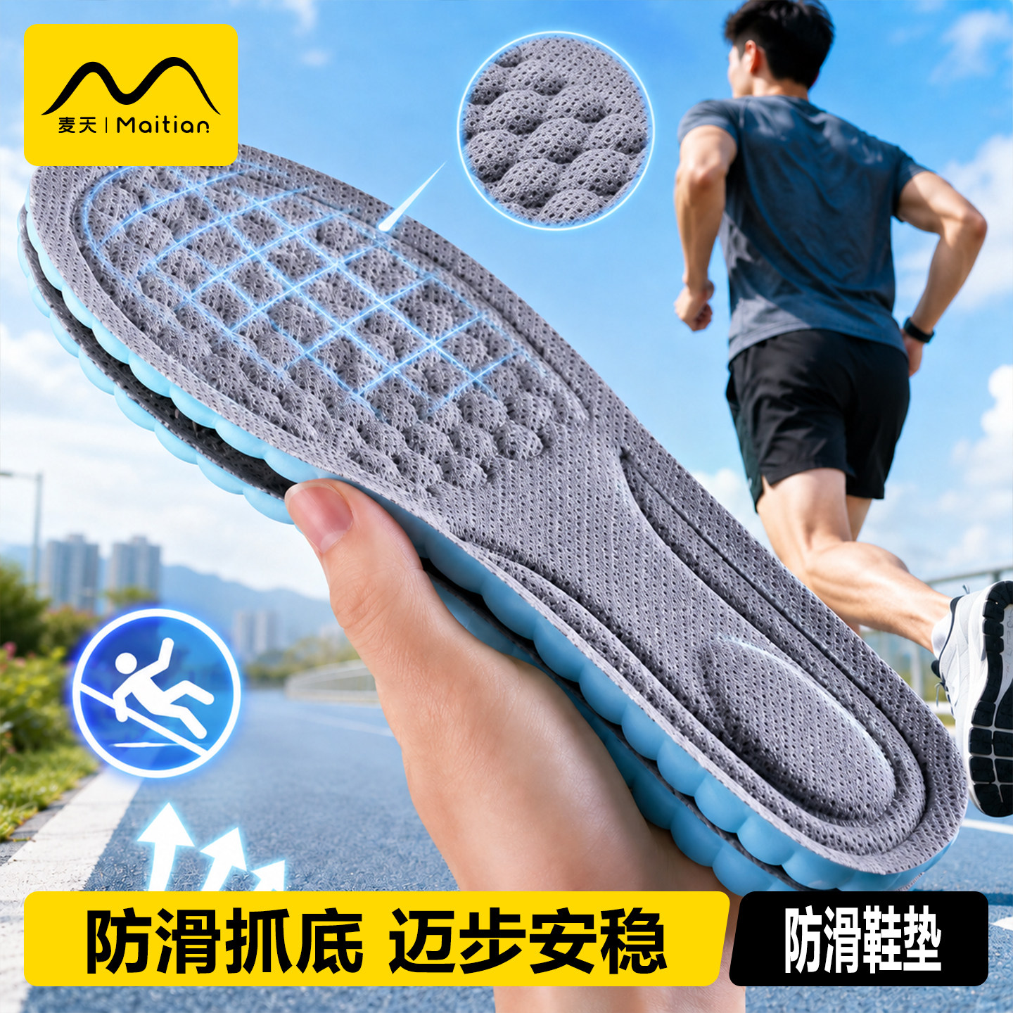 防滑鞋垫气垫减震吸汗防臭脚透气图片