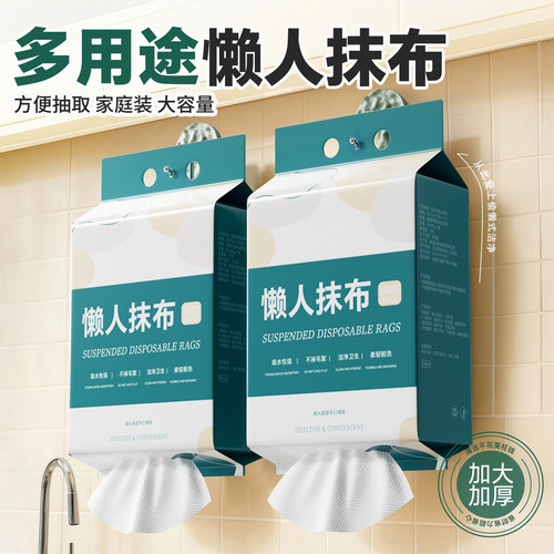 【量贩装】多用途一次性抹布