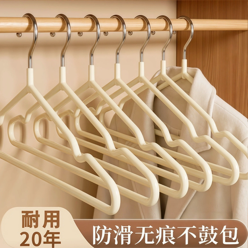 【无痕衣架】家用挂衣防肩角无痕