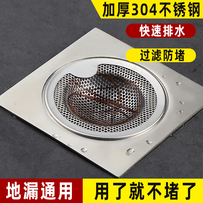 地漏过滤网下水道过滤网不锈钢水槽小地漏盖圆形卫生间浴室防毛发