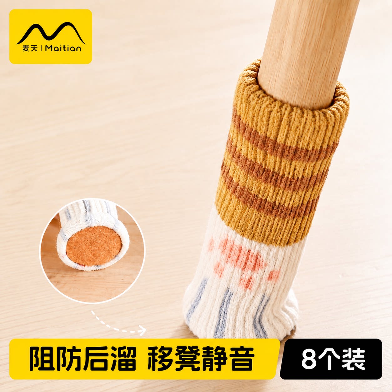 椅子静音脚垫防滑垫耐磨保护地板