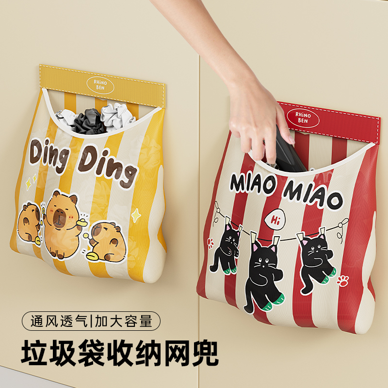 厨房【垃圾袋塑料袋】壁挂收纳袋