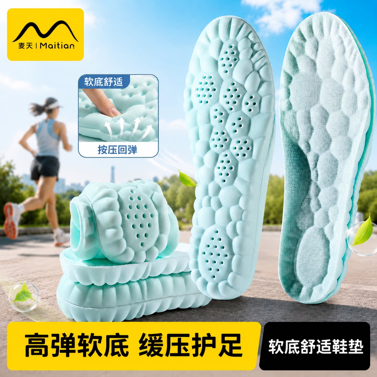 软底舒适鞋垫放脚臭运动减震透气