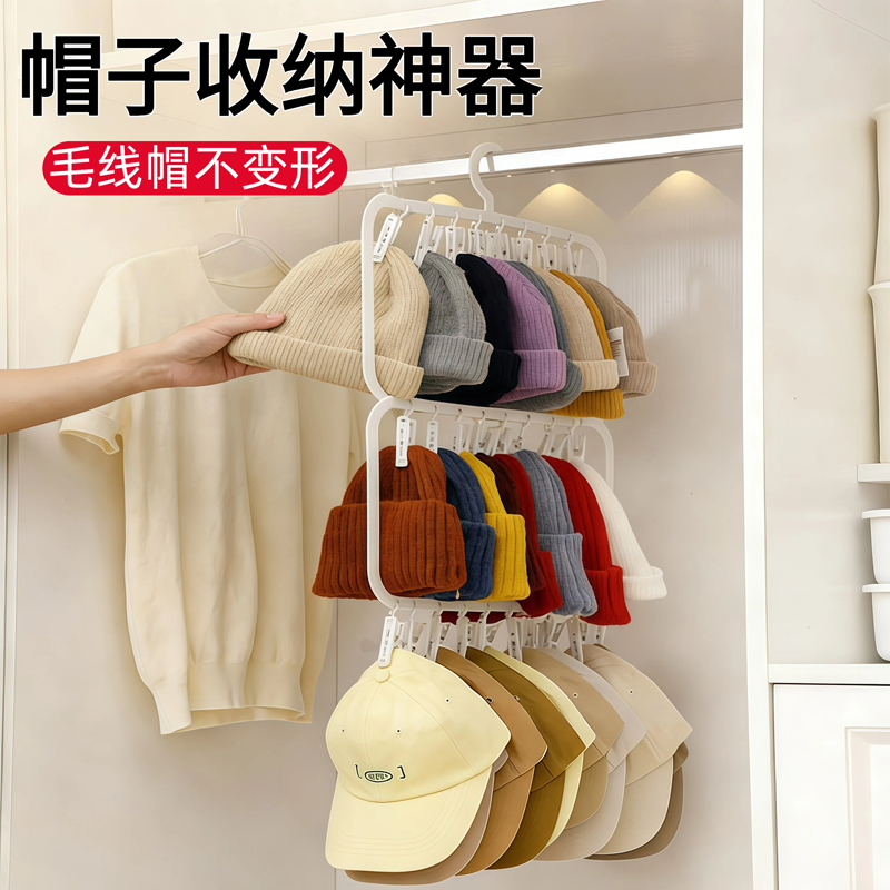 帽子收纳神器家用展示挂钩架子不变形围巾衣柜包包省空间玄关置物,收纳整理,帽子收纳架,淘宝优惠券,粉丝福利购,淘宝优惠卷