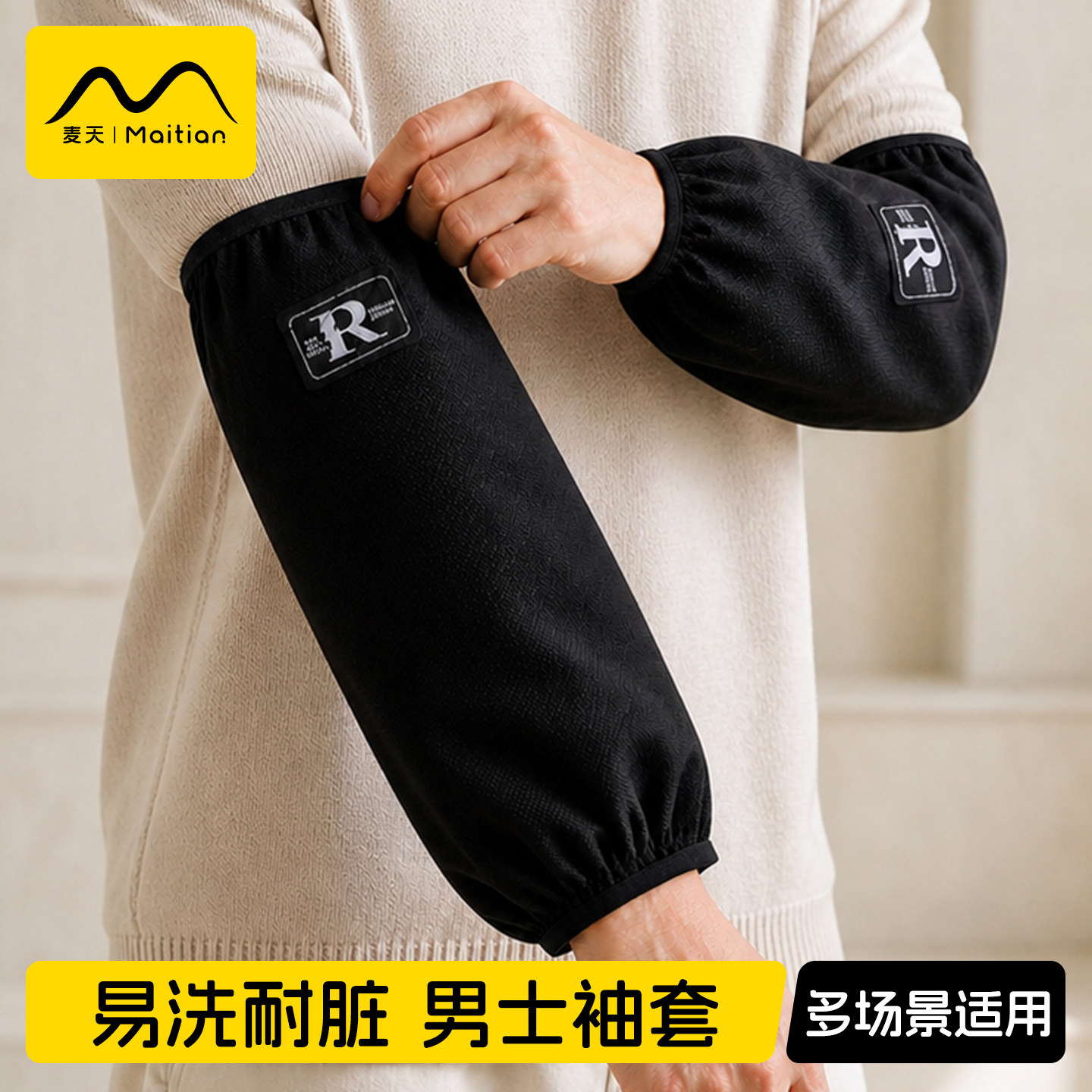 袖套男耐磨长款羽绒服工作袖头