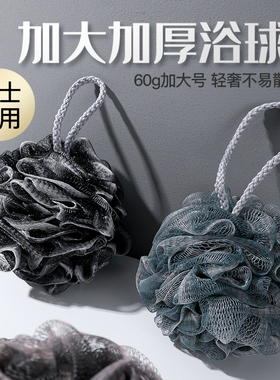 沐浴球男士专用大号高档不散花男搓澡超柔软不伤肤洗澡起泡泡神器