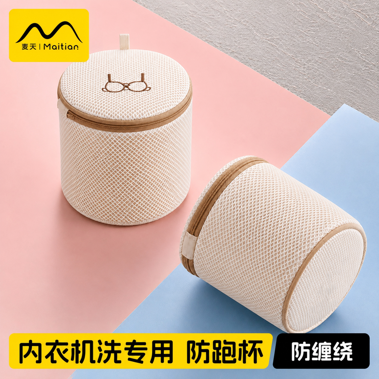 【内衣护洗袋】分区洗护不易变形