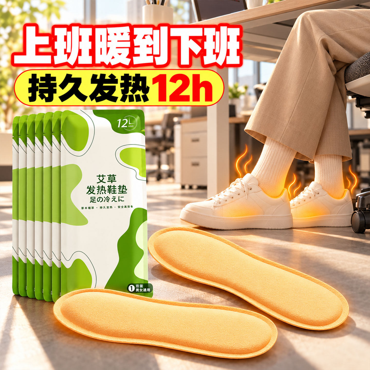 自发热加热冬季保暖2026新款发热鞋垫女款暖足暖脚暖贴暖宝宝男士