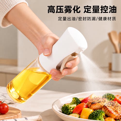【雾化控油&高压可持续】喷油壶