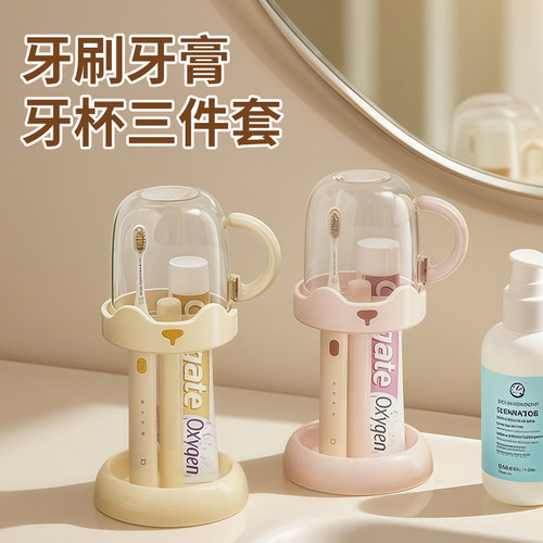 牙刷牙膏牙杯三件套学生宿舍