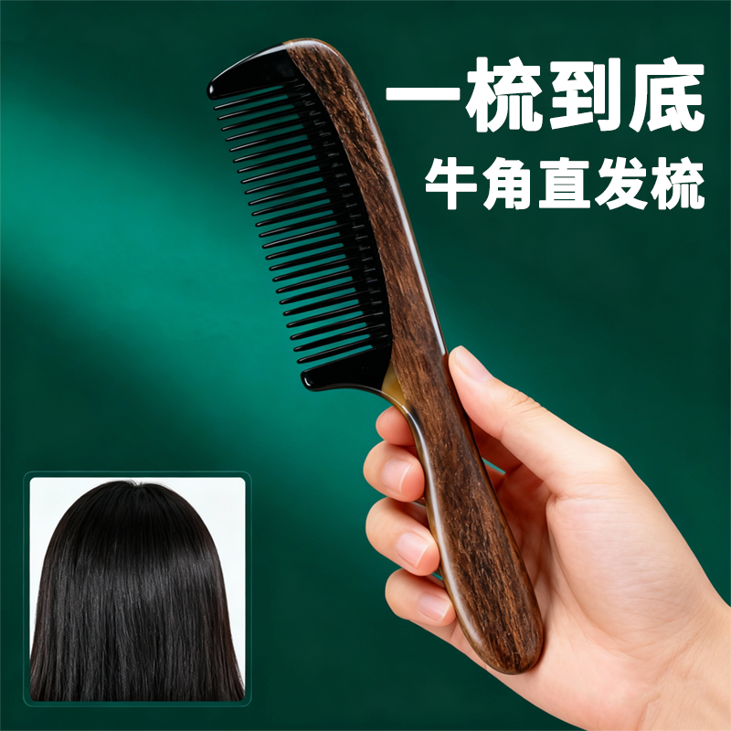 养发防静电牛角檀木梳女士按摩头皮通络黑檀木家用宽齿顺发直梳