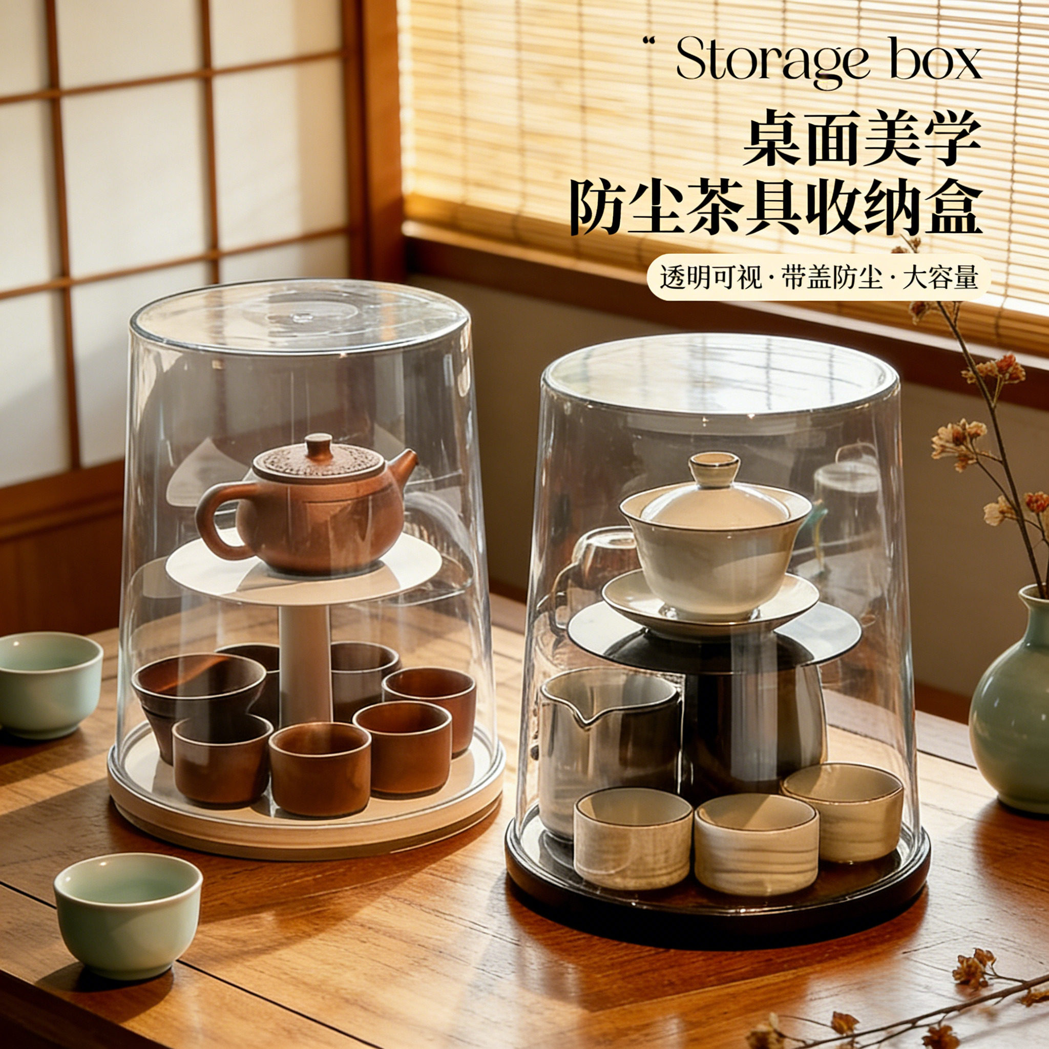 日本茶具收纳盒旋转带盖防尘茶几茶桌存放茶杯茶壶沥水整理置物架,收纳整理,茶具收纳盒,淘宝优惠券,粉丝福利购,淘宝优惠卷
