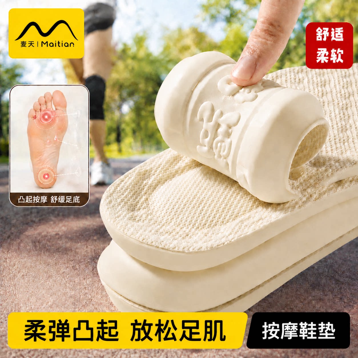 按摩鞋垫软底舒适久站不累防痛