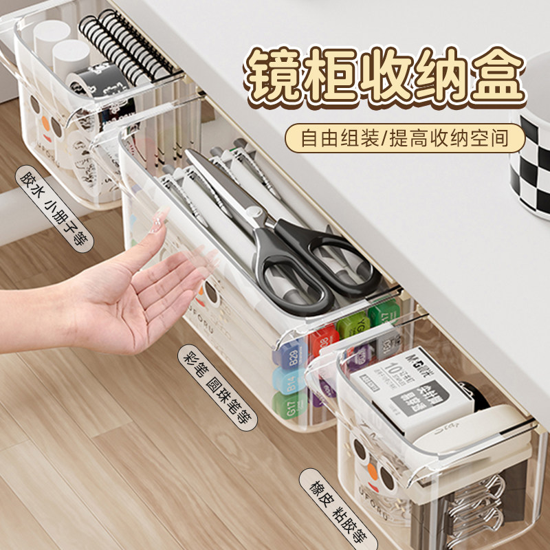 化妆品收纳盒镜柜下抽屉式分隔浴柜面膜卫生间洗漱台壁挂收纳柜子,收纳整理,桌面收纳盒,淘宝优惠券,粉丝福利购,淘宝优惠卷