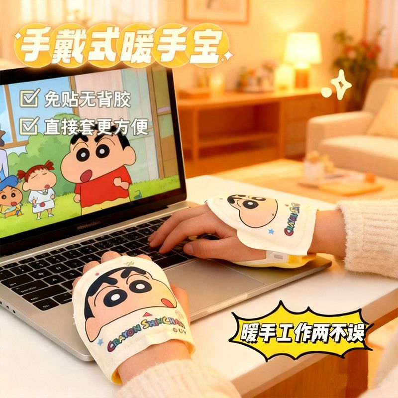 暖而不烫的暖手宝穿戴式