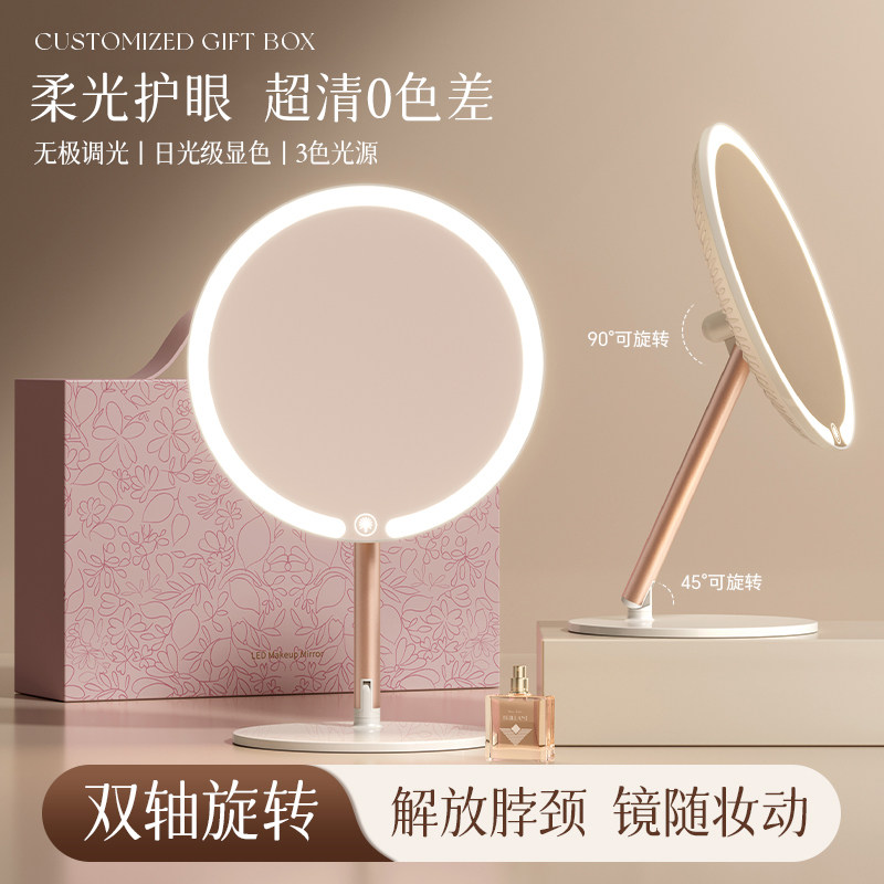 2025新款双轴镜子化妆镜led带灯桌面台式家用学生宿舍美妆补光镜,家庭/个人清洁工具,LED化妆镜,淘宝优惠券,粉丝福利购,淘宝优惠卷