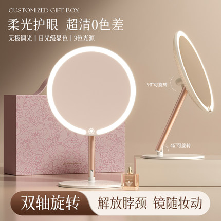 2025新款双轴镜子化妆镜led带灯桌面台式家用学生宿舍美妆补光镜