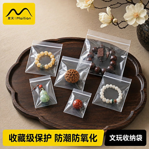 【升级加厚】文玩收纳袋