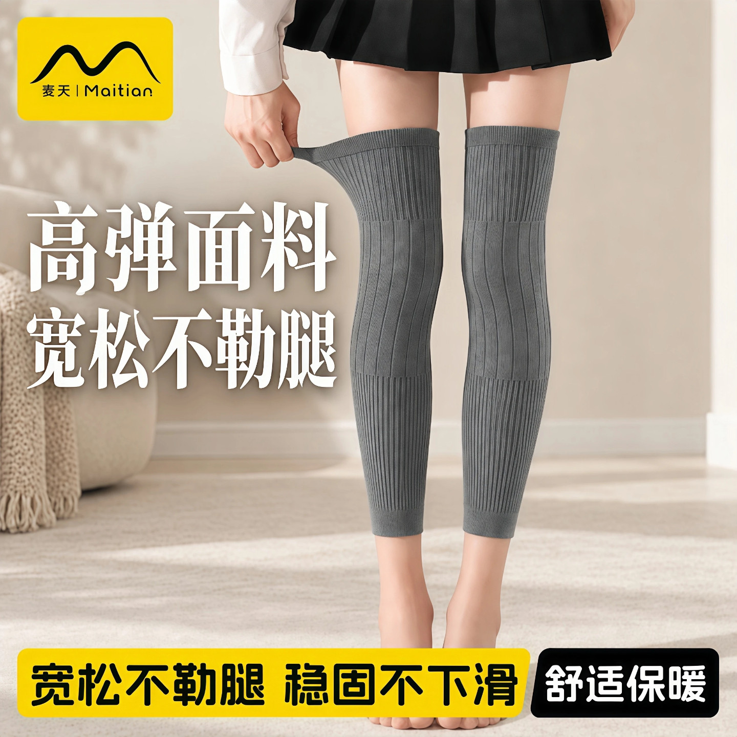 护膝宽松不勒腿女中老年专用长筒套老寒腿膝盖关节防寒保暖保护套