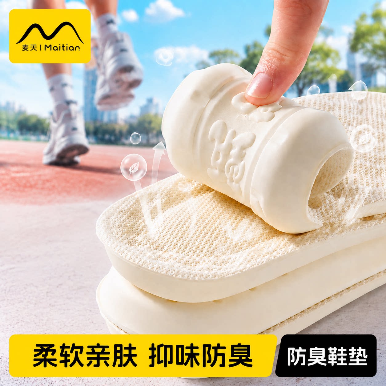 防臭鞋垫乳胶气垫减震久站不累