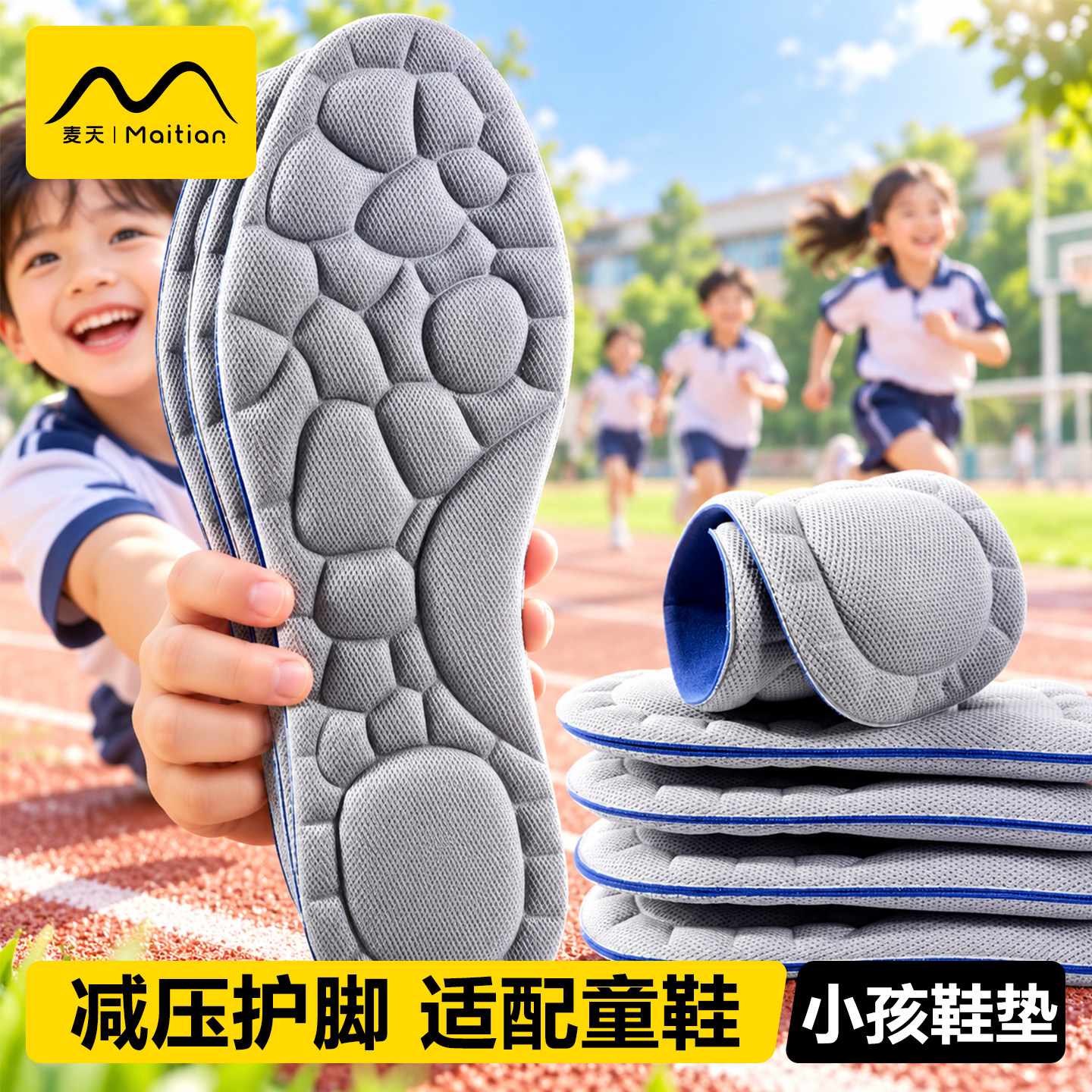 儿童鞋垫小孩专用男女气垫减震