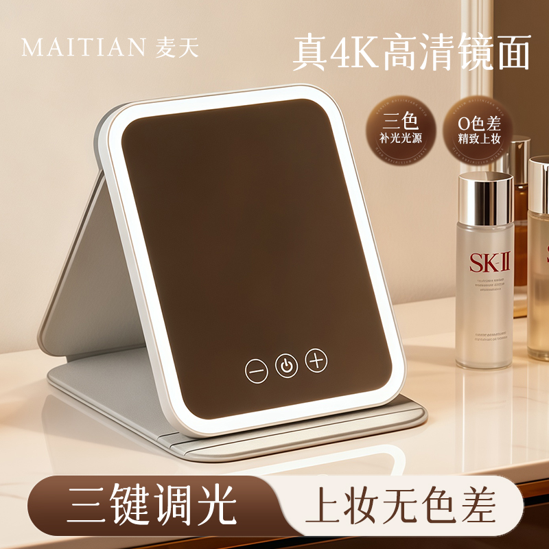 【网红同款】LED桌面化妆镜