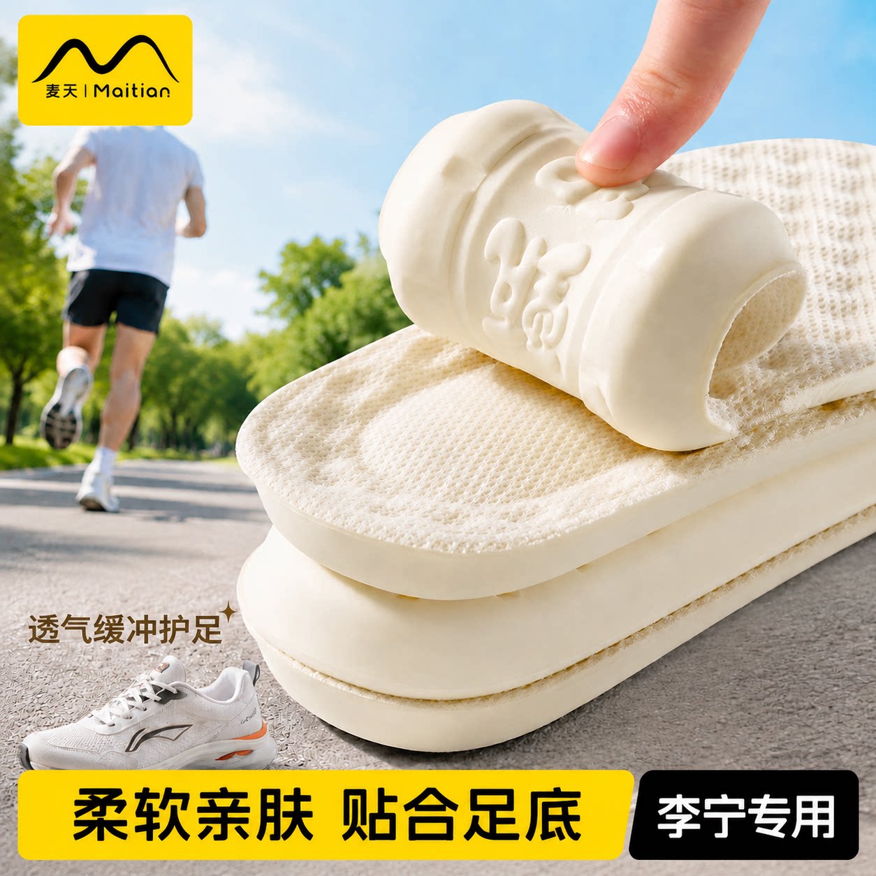 鞋垫软底舒适气垫减震久站不累脚