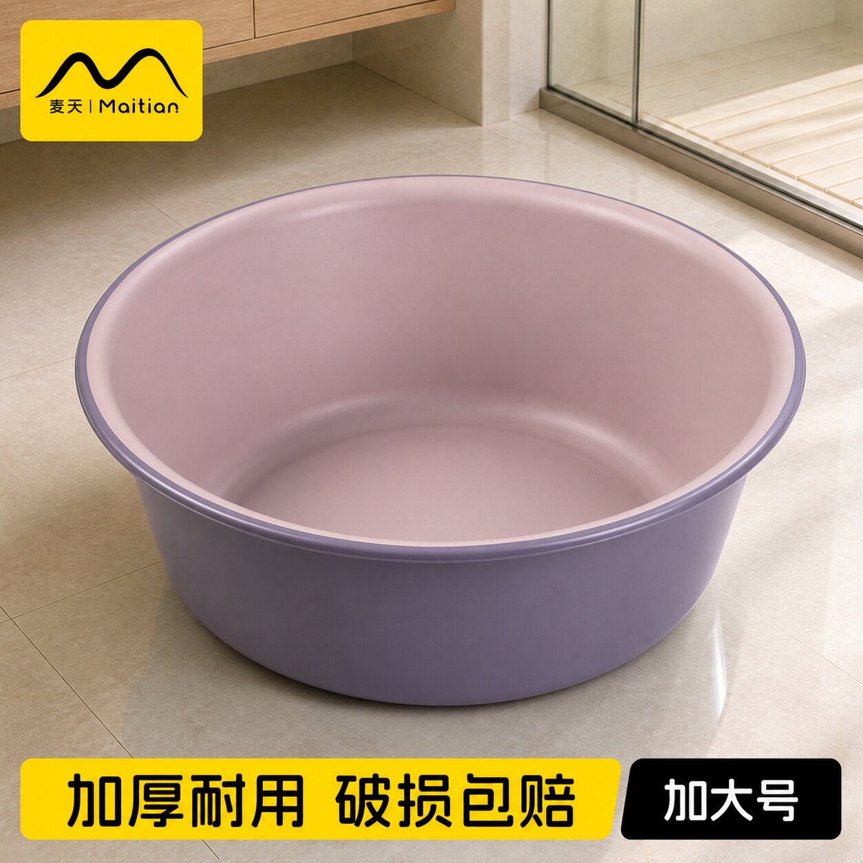 【升级加厚/可用十年!】洗脸盆图片
