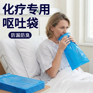 化疗呕吐袋病人一次性呕吐吐痰车载晕车孕妇呕吐包儿童应急带卡扣
