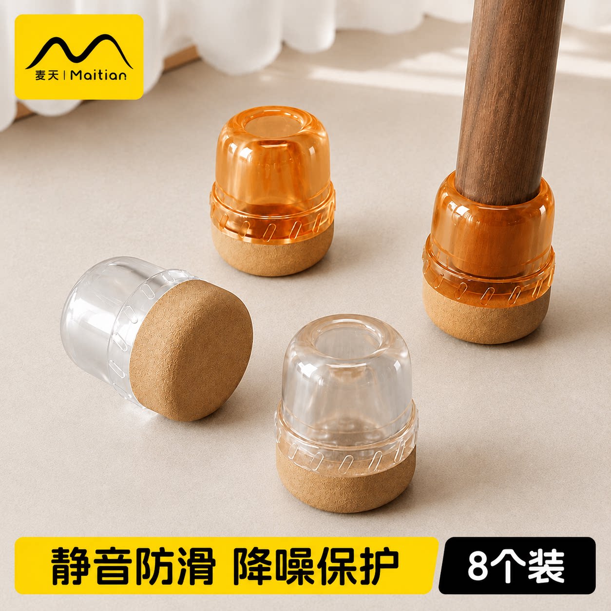 桌椅静音脚垫毛毡加厚耐磨防滑