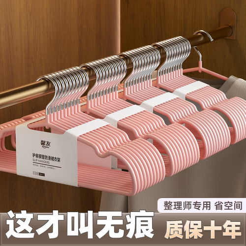 【挂衣无痕防肩角】每天穿新衣服