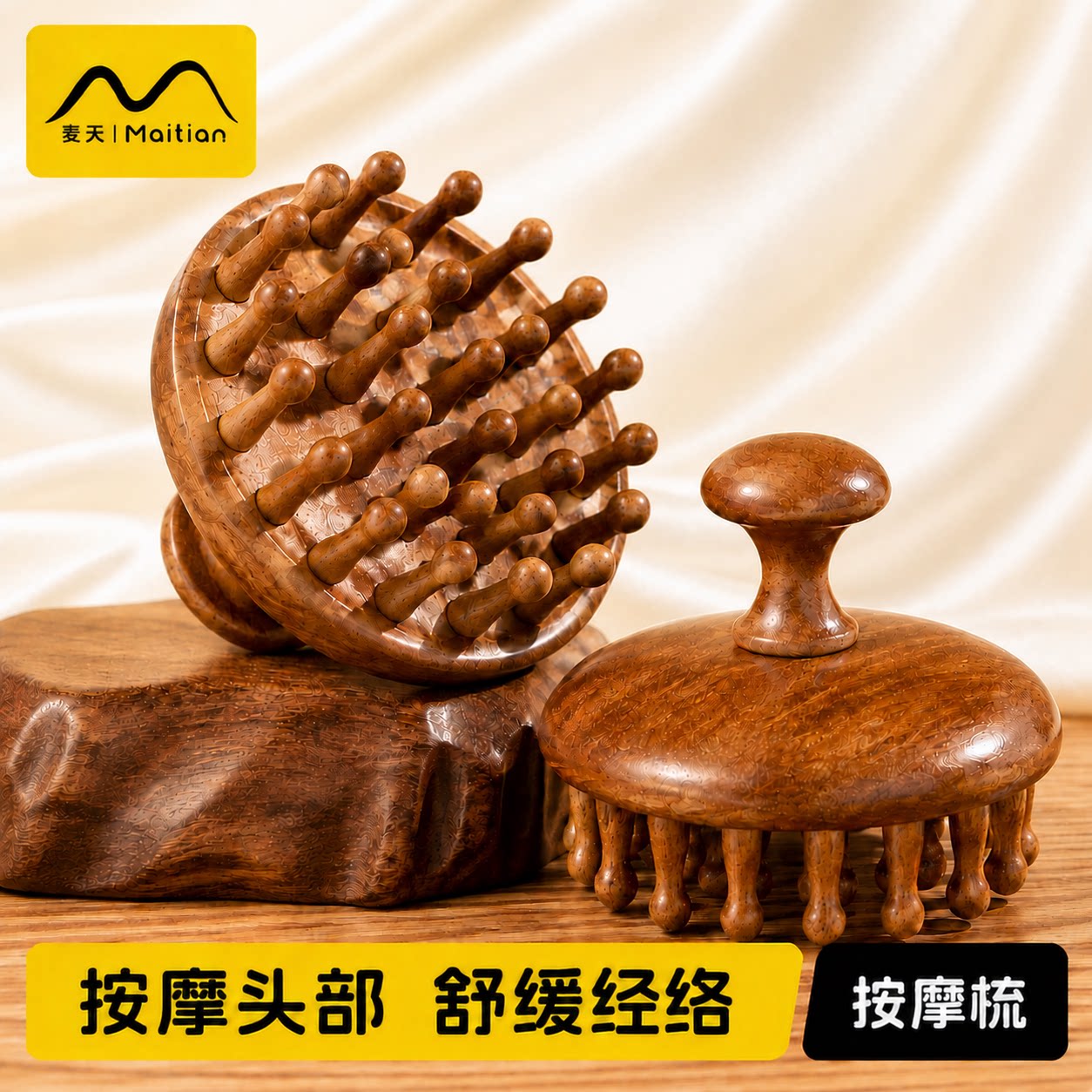 檀木圆盘头部头皮按摩梳