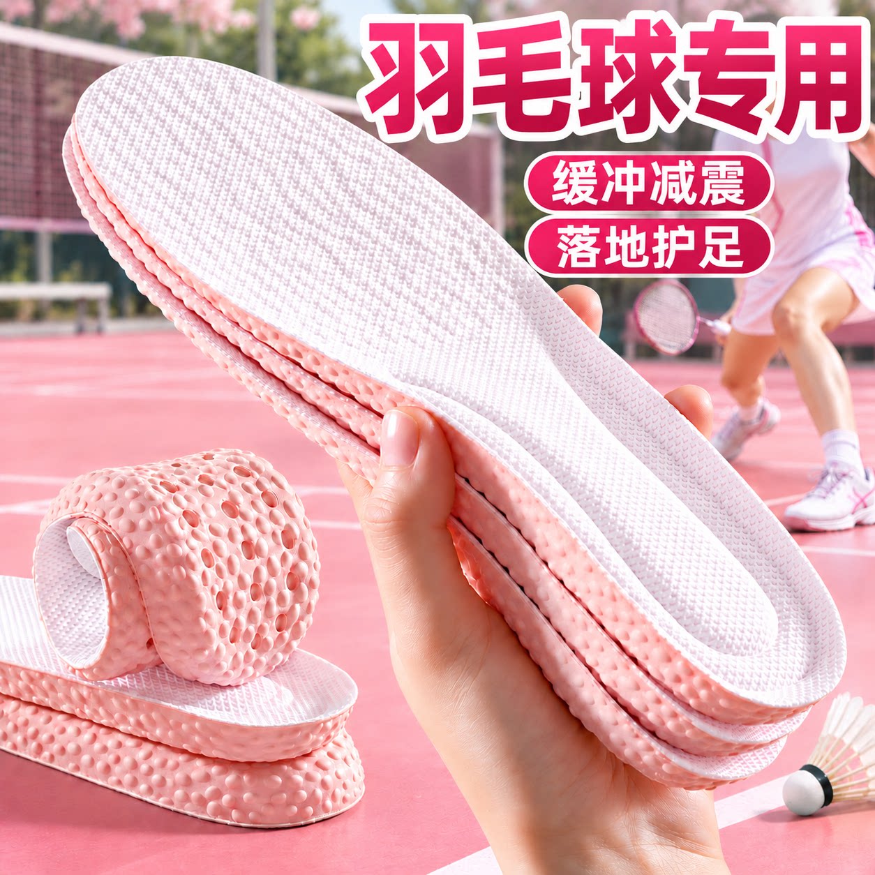 羽毛球鞋垫踩屎感吸汗防臭透气