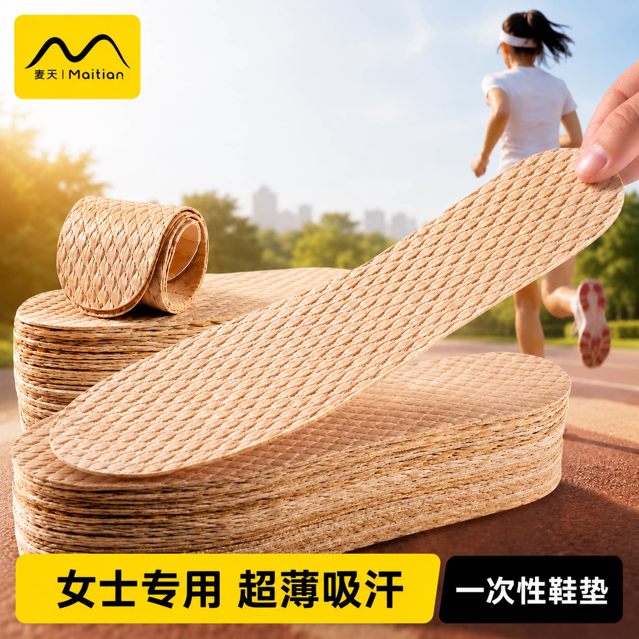 一次性鞋垫光脚神器超薄吸汗透气