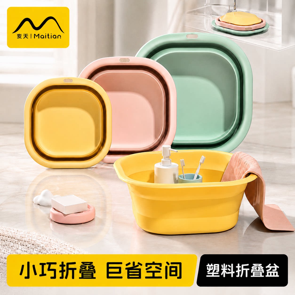 塑料小盆洗脸盆学生宿舍用折叠盆便携式旅行洗衣盆家用加厚洗脚盆