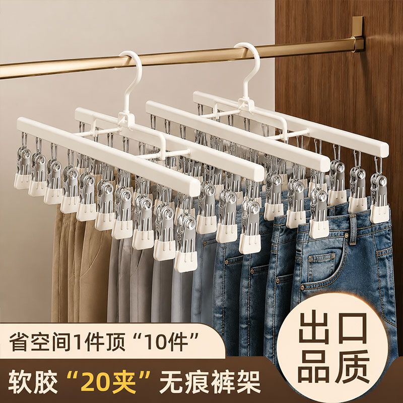 【可挂10条裤子】超强夹力裤架